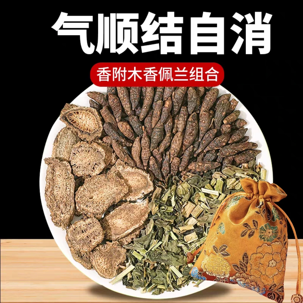 香附木香佩兰玫瑰花香囊包香附木香佩兰各10g组合中药材香包枕姜