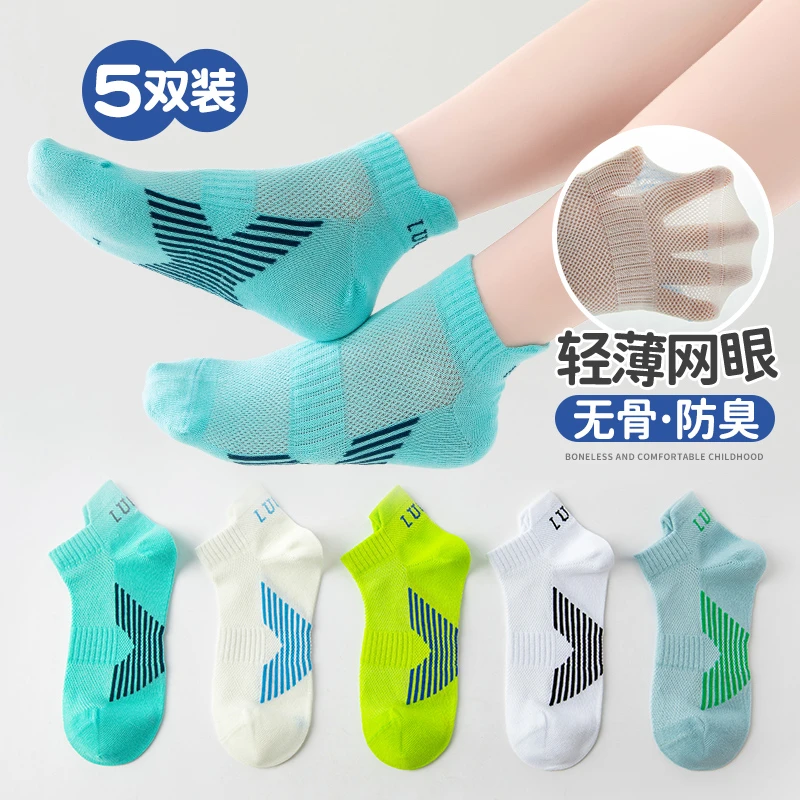 儿童运动袜男童夏季薄款透气网眼无骨船袜男孩夏天跑步防臭短筒袜
