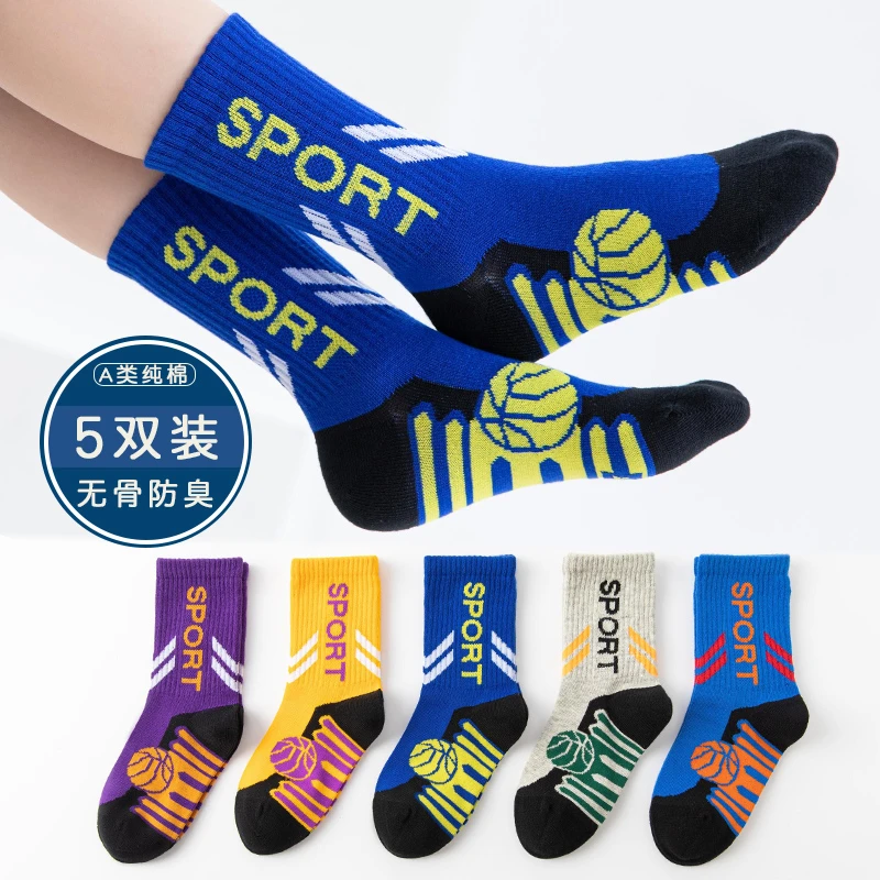 儿童袜子男童运动防臭篮球袜青少年9-16岁透气吸汗春秋男孩中筒袜