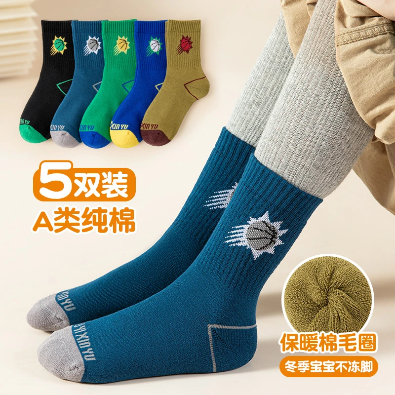 袜子男童冬天加厚毛圈袜儿童冬季保暖加绒中长筒袜青少年运动棉袜