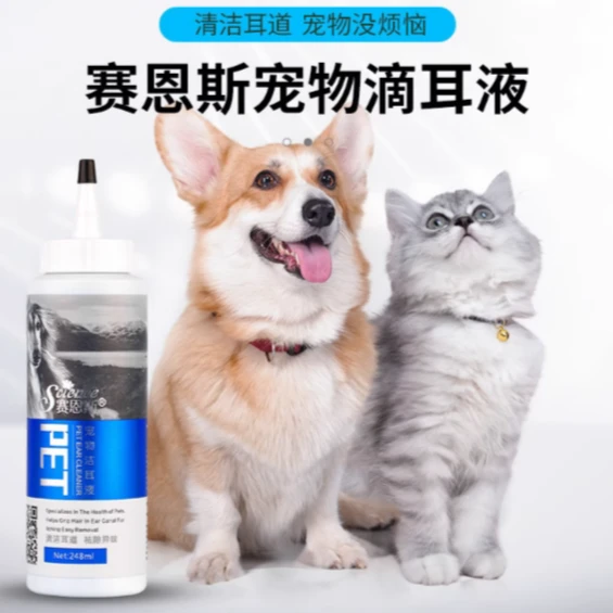 赛恩斯宠物洗耳液滴耳液拔毛粉猫狗通用清洁耳道洁耳液狗狗滴耳液