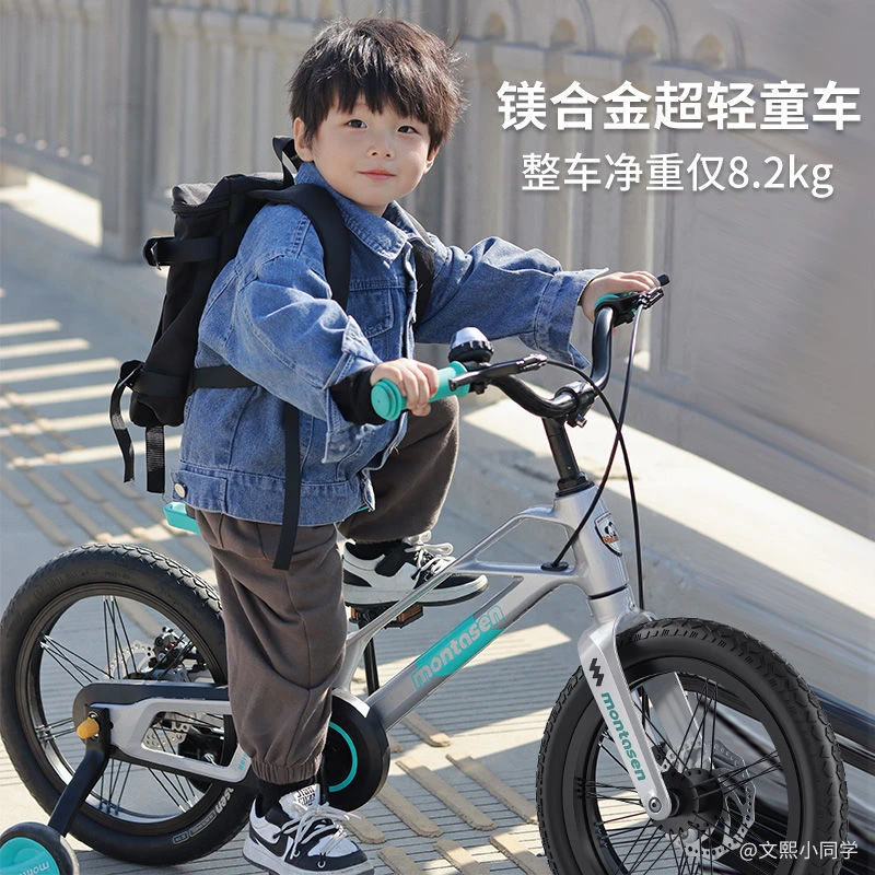萌大圣儿童自行车男孩女孩3-6-8-9岁脚踏单车MB07轻便镁合金