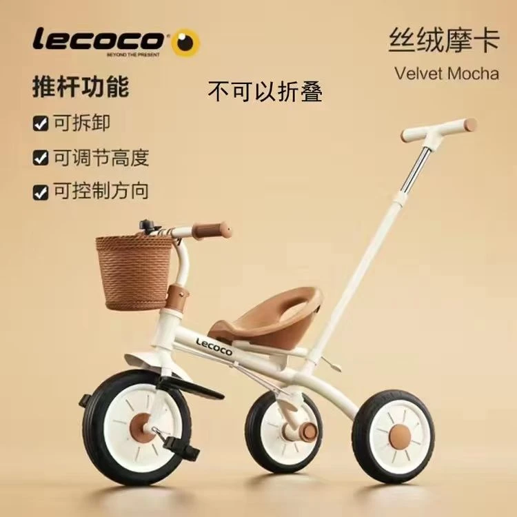 lecoco乐卡儿童三轮车脚踏车宝宝玩具2-5岁