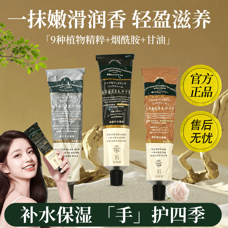 socus/海洋主义 香氛护手霜长效滋润保湿补水嫩滑持久留香清爽不油腻男女官方正品