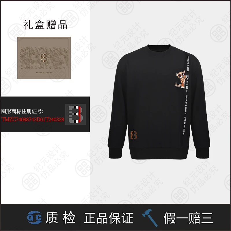 【二姐专属】墨镜梅花豹 刺绣24版轻奢私定秋冬卫衣 TB056