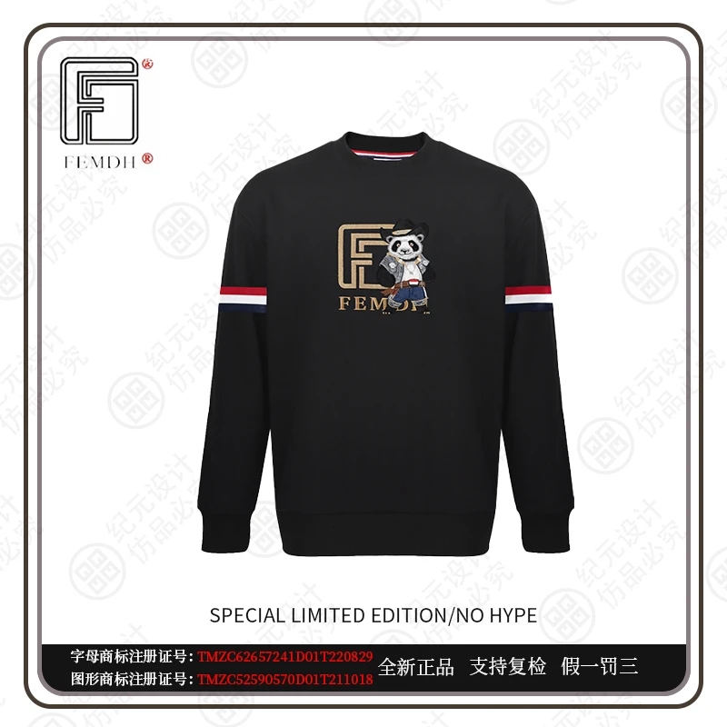 【鲍公子补贴】FEMDH（R标）男士重工西部熊猫刺绣卫衣 FMD009