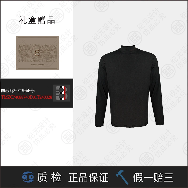 【Bee哥专属】刺绣简约24版轻奢私定秋冬保暖内衣 TB060