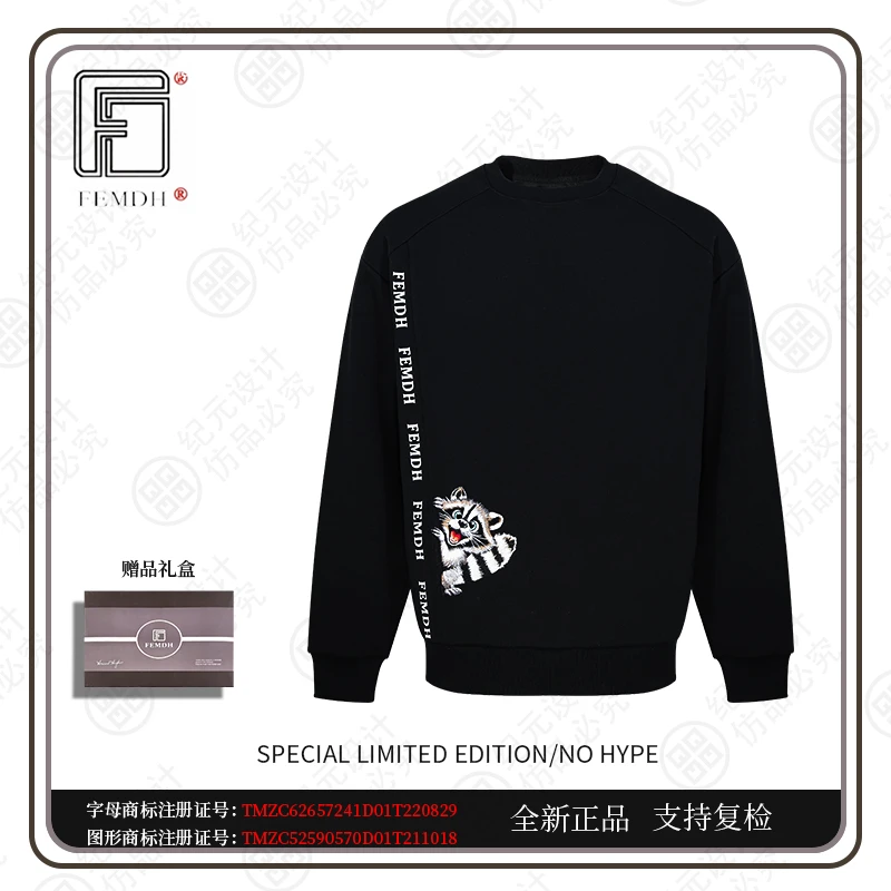 【Bee哥专属】FEMDH (R标)2024新款夜光浣熊秋冬高定奢品卫衣FMD077