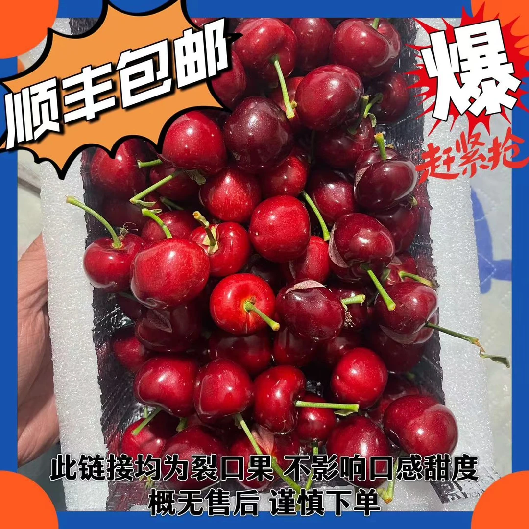新鲜美早大樱桃顺丰空运包邮 斤裂口果1J+ 内附果径卡