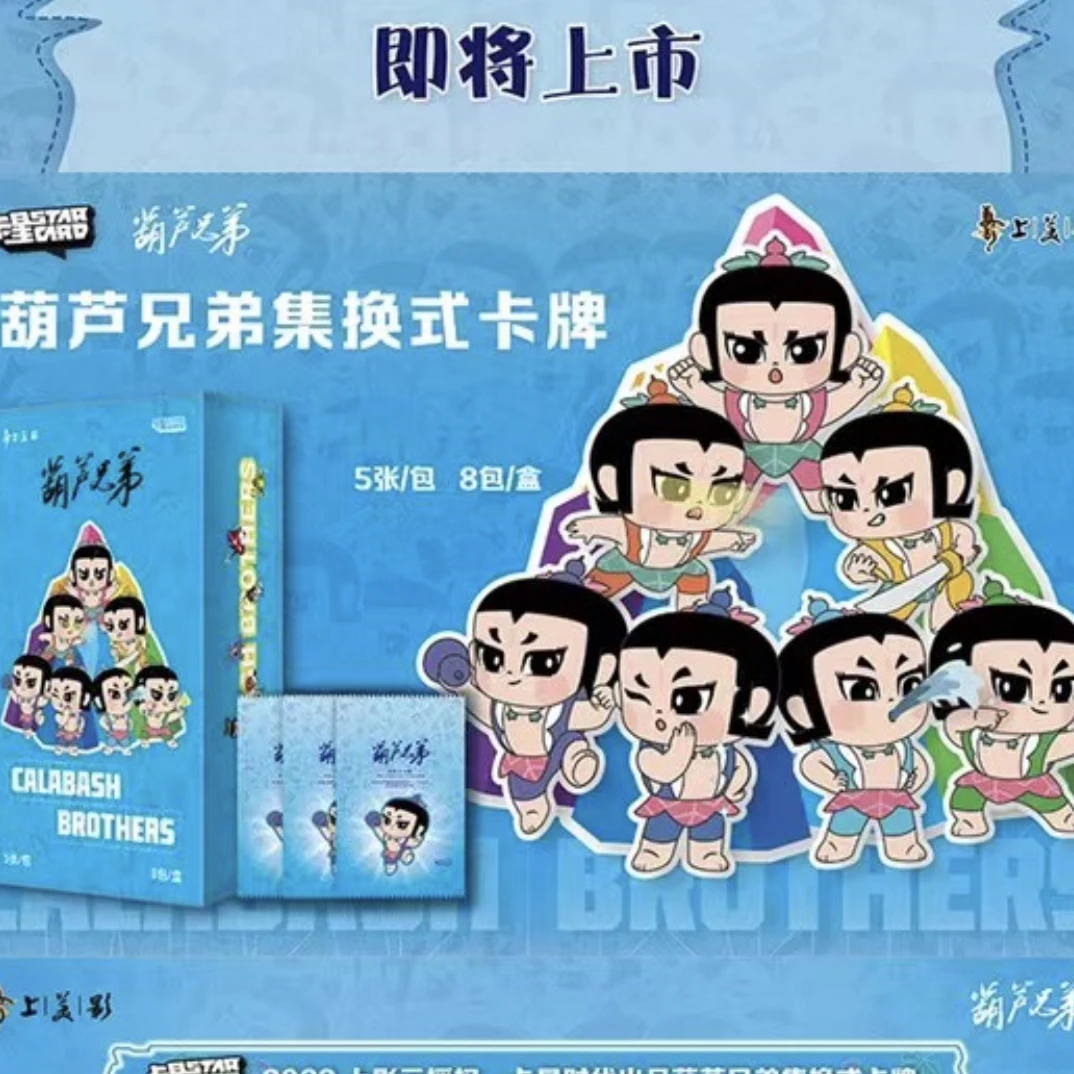 屁桃-卡星葫芦兄弟正版卡牌