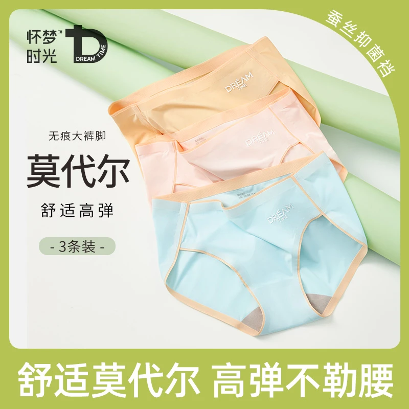 内裤女士少女大码舒适透气中腰冰丝抗菌无痕三角短裤头简约春夏季