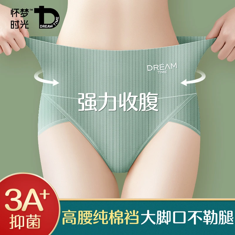 怀梦时光收腹内裤女士纯色棉质无痕中腰高腰大码强力收小肚子提臀