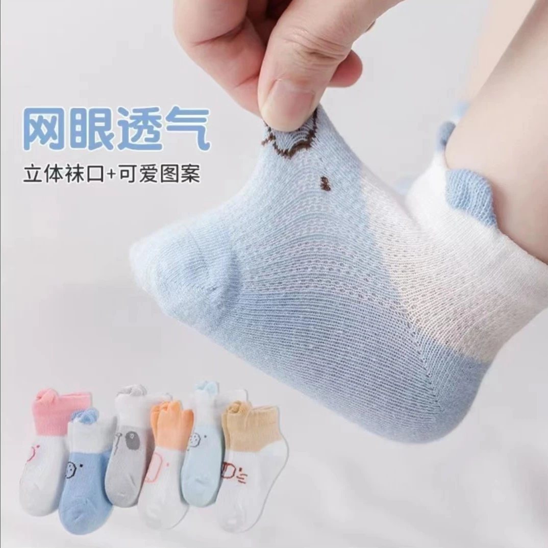 婴儿袜子春秋款0-3个月A类新生儿袜子网眼透气不勒婴幼儿宝宝袜子