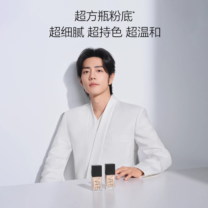 NARS超方瓶养肤持妆底妆粉底液不暗沉不卡粉细腻妆效