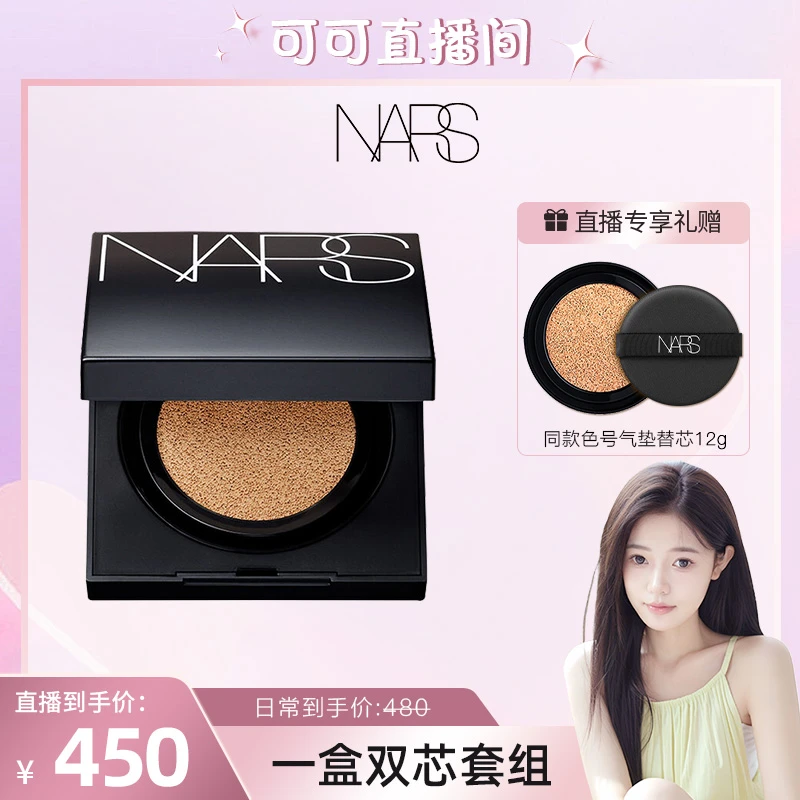 【可可推荐】NARS方气垫粉底液16H持妆细腻奶油机轻薄遮瑕不暗沉