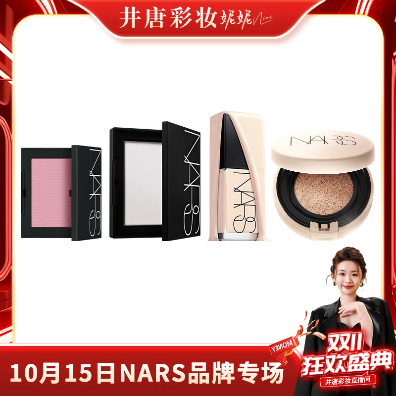【立即预约】 10 月  15 日 20：00井唐彩妆✖ nars