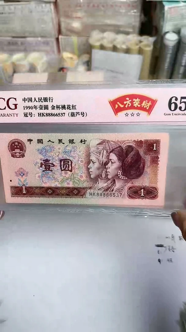 【闪购商品】901单张尾537
