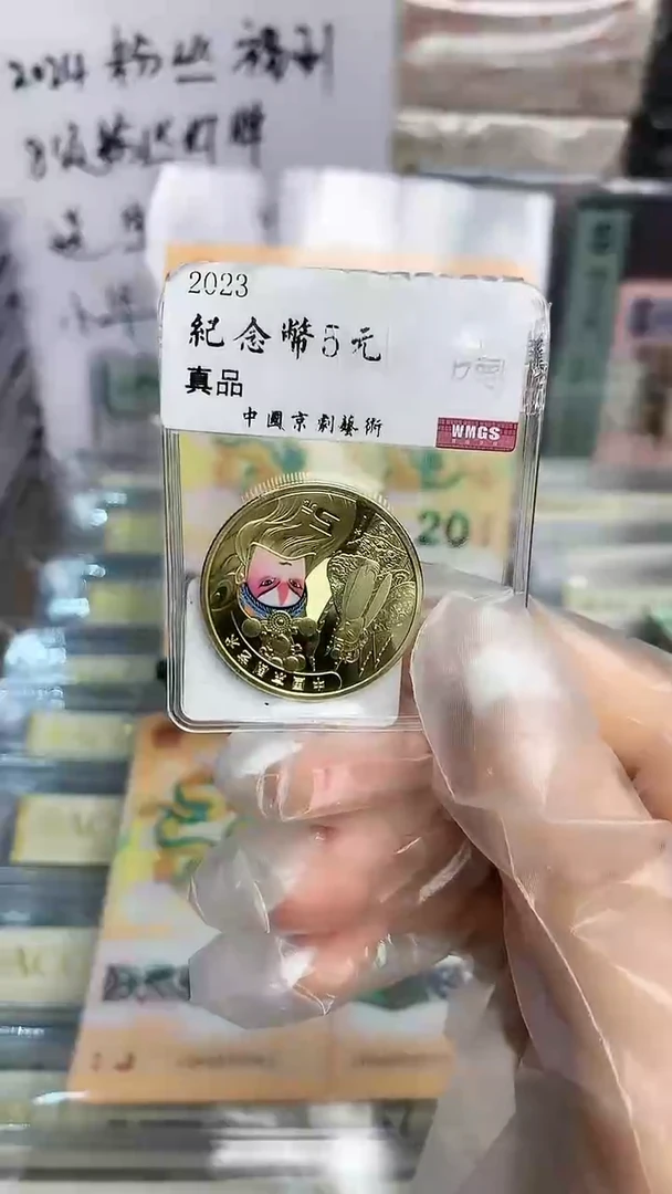 【闪购商品】京剧比一枚91