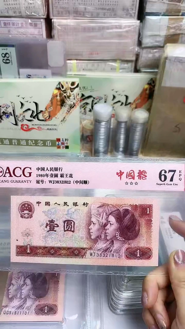 【闪购商品】801中国龙一张号码无47