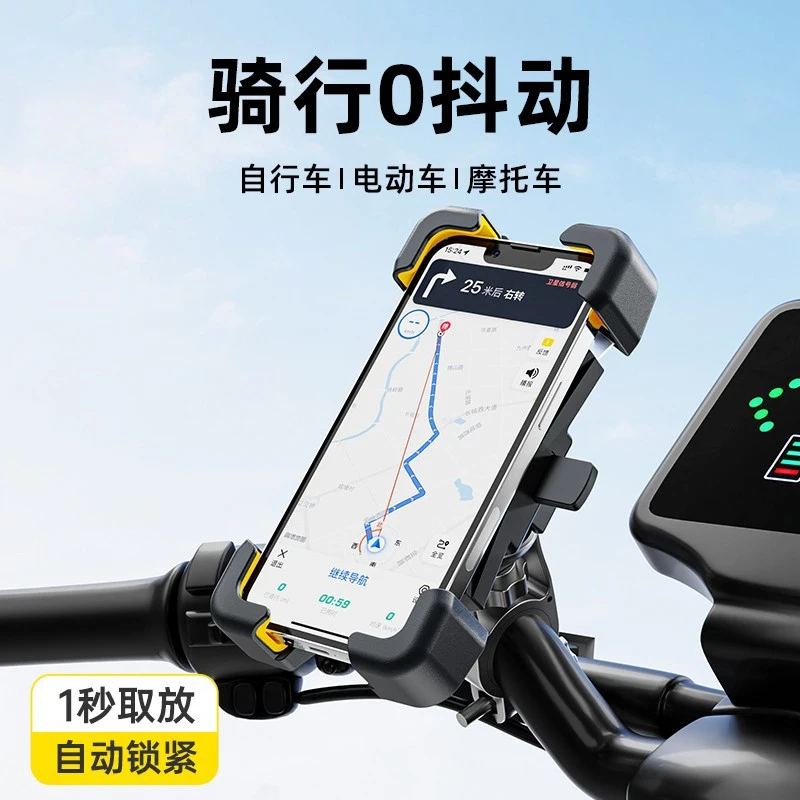 电动车导航手机支架摩托车自行车外卖骑行防震通用踏板稳固手机架