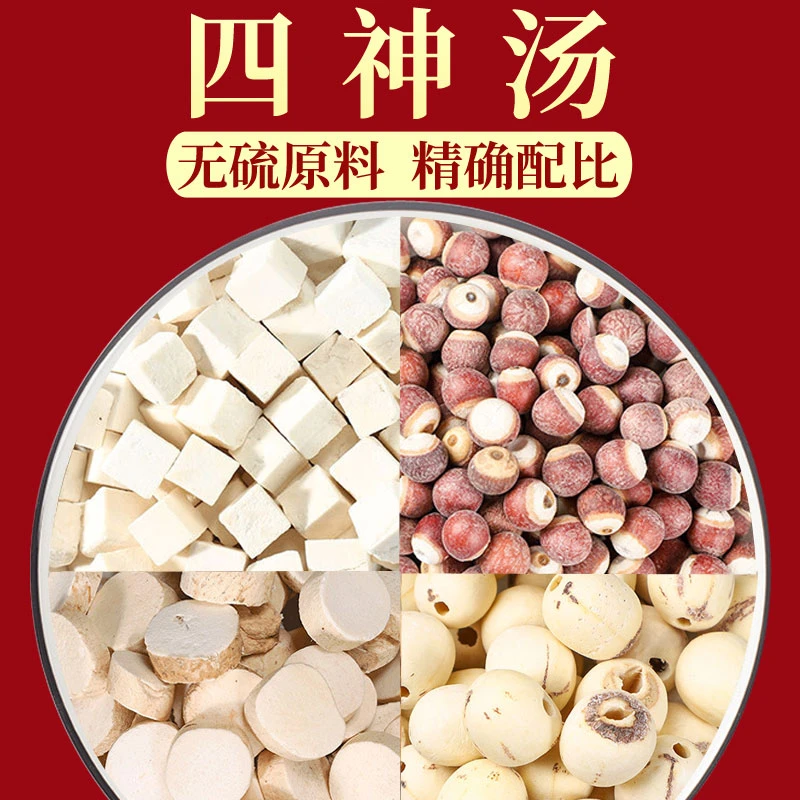 四神汤山药莲子芡实茯苓煲汤茶包5包装200克