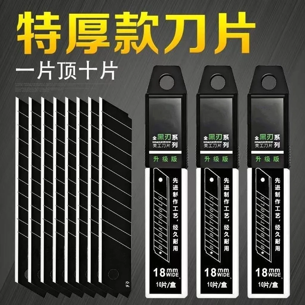 大号锋利进口手工耐用耐用大号18mm美工耐用锋利工业工业美工刀