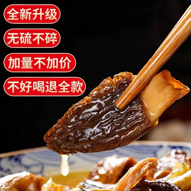 品质优菌汤包羊肚菌买两包送一包