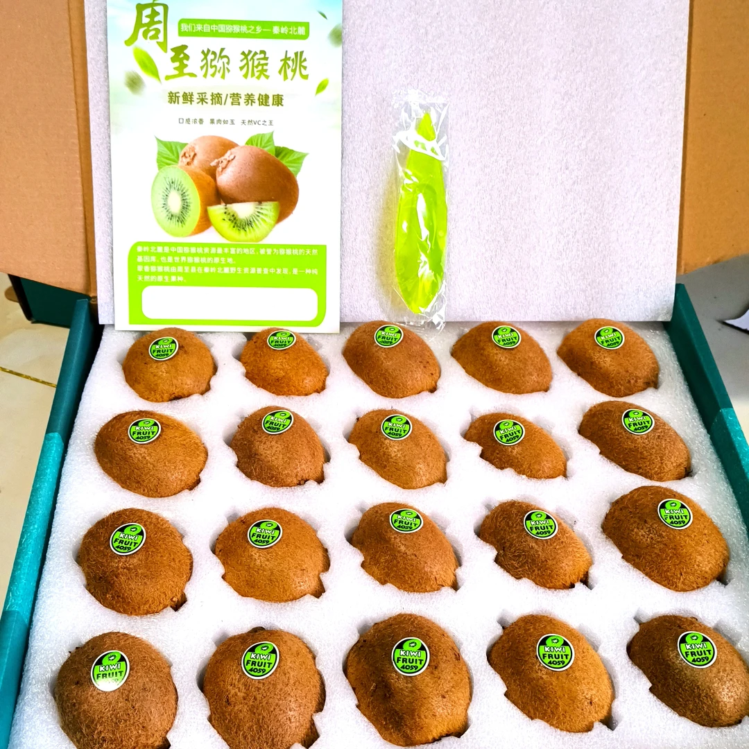 陕西周至绿心瑞玉猕猴桃纯甜好吃农家味道富含营养新鲜5斤包邮