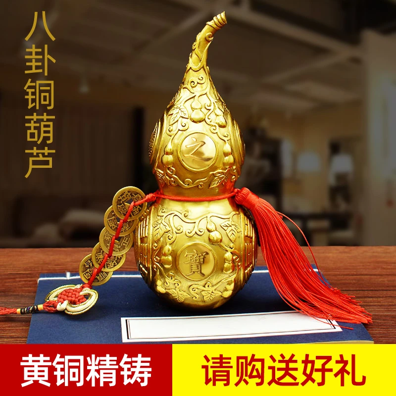 铜葫芦挂件纯铜开盖空心八卦五帝钱真品小号家居客厅玄关黄铜摆件