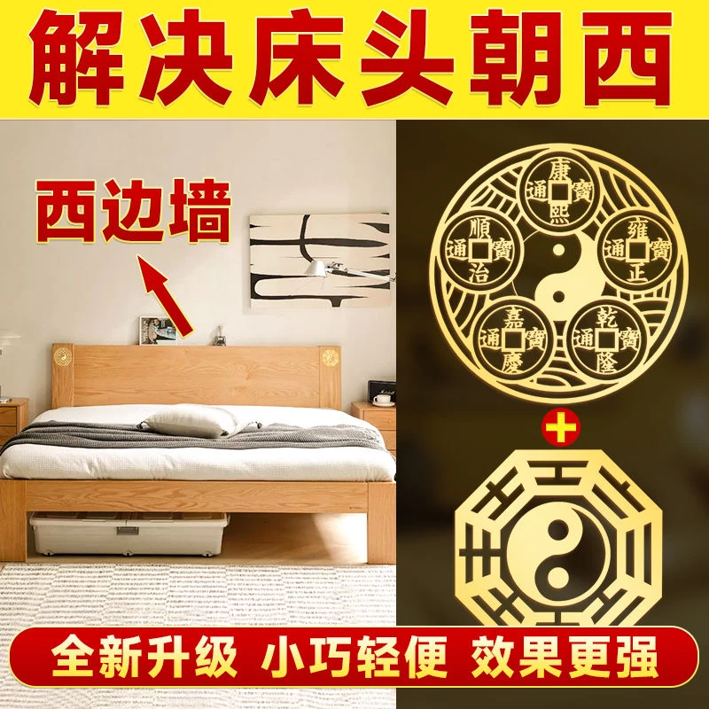 安忍水瓶子床头朝西解决摆件天官赐福门对门挂件卫生间厕所在西北