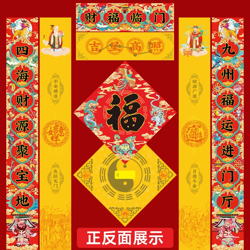 对联春联2025年新款大门蛇年磁吸创意家用新年门神小过年福字门贴