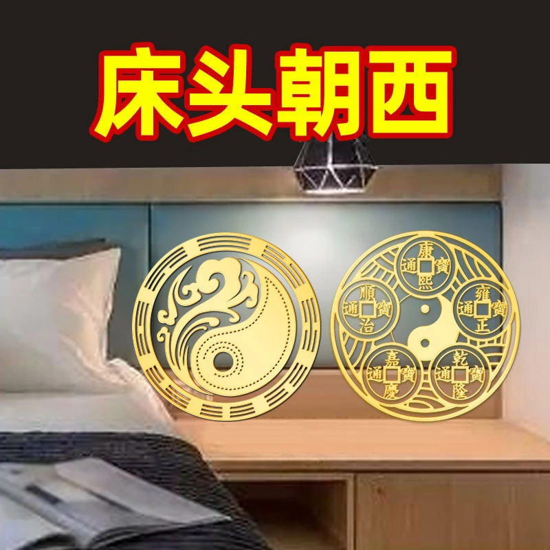 安忍水瓶子床头朝西摆件厕所西北角五帝钱门对门卧室挂件天官赐福