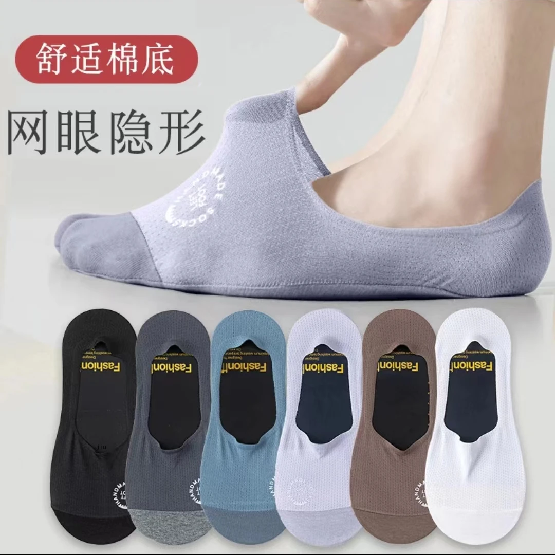 袜子男款夏季浅口隐形短袜吸汗透气新款夏天冰丝薄款运动黑色袜子