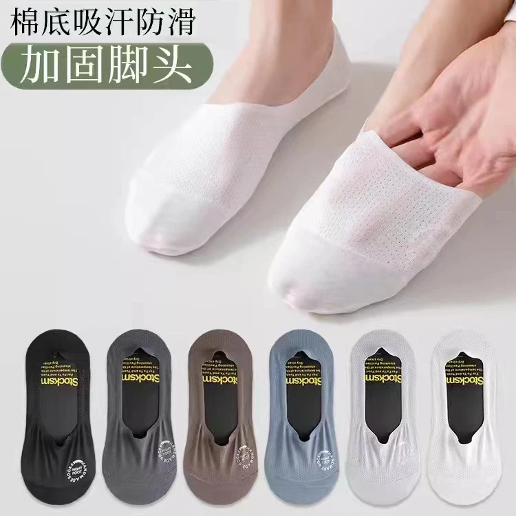 防滑船袜男士短袜网眼隐形袜夏天吸汗透气冰丝夏季高档浅口袜子