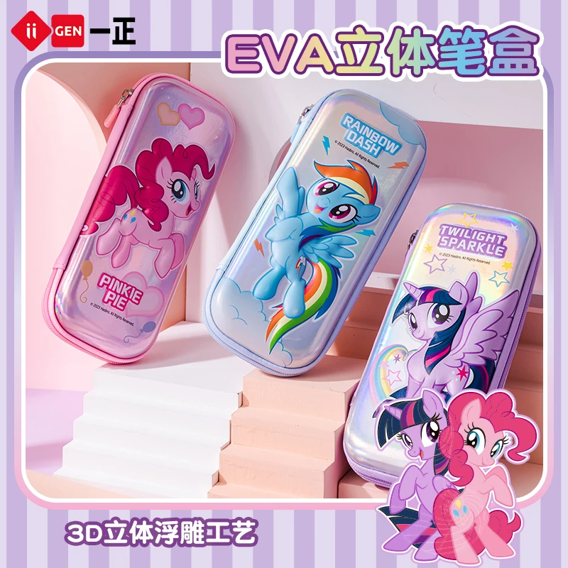 【开学装备】小马宝莉EVA立体笔盒小学生文具盒耐脏紫悦女孩女生