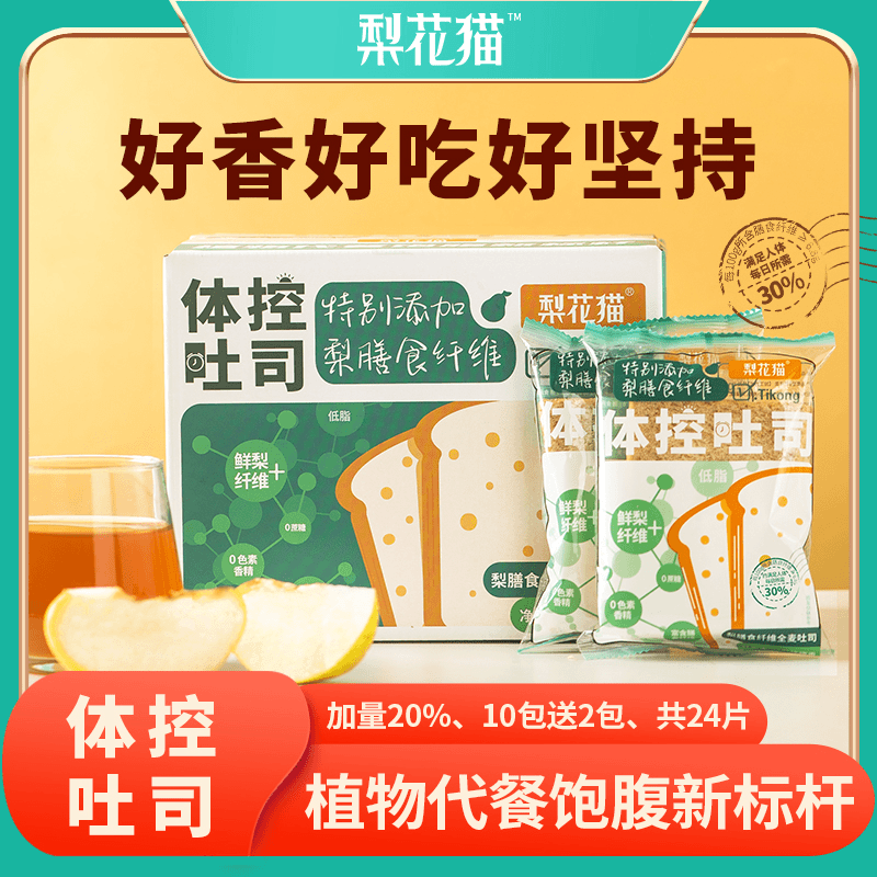 全麦面包0蔗糖低脂主食吐司粗粮代餐饱腹食品健康零食早餐低脂肪