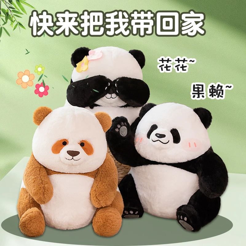 布橘可爱仿真熊猫玩偶毛绒玩具娃娃抱枕公仔生日礼物睡觉玩具小熊