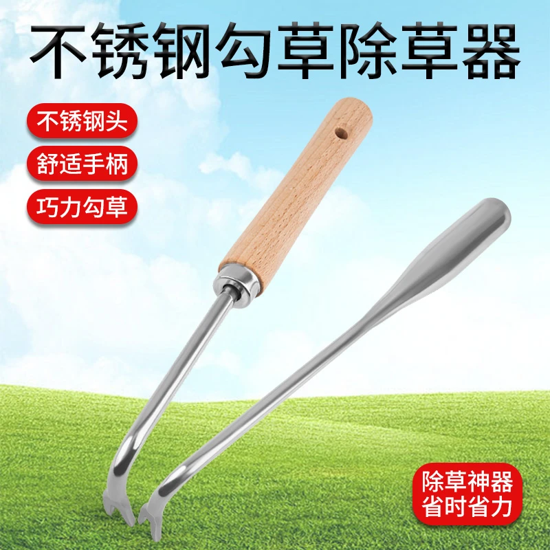 除草神器连根拔草器多功能人工铲子松土耙子菜园砖缝锄草工具勾草
