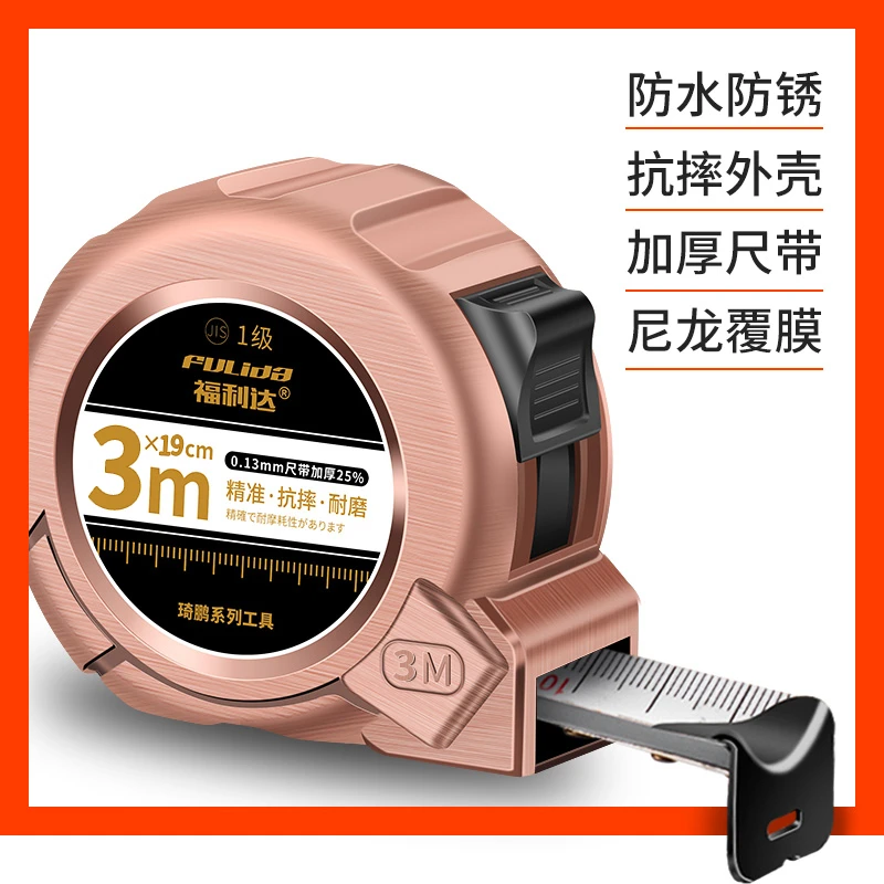 福利达卷尺3米尺5米钢卷尺10米尺高精度不锈钢尺防水加厚盒尺圈尺