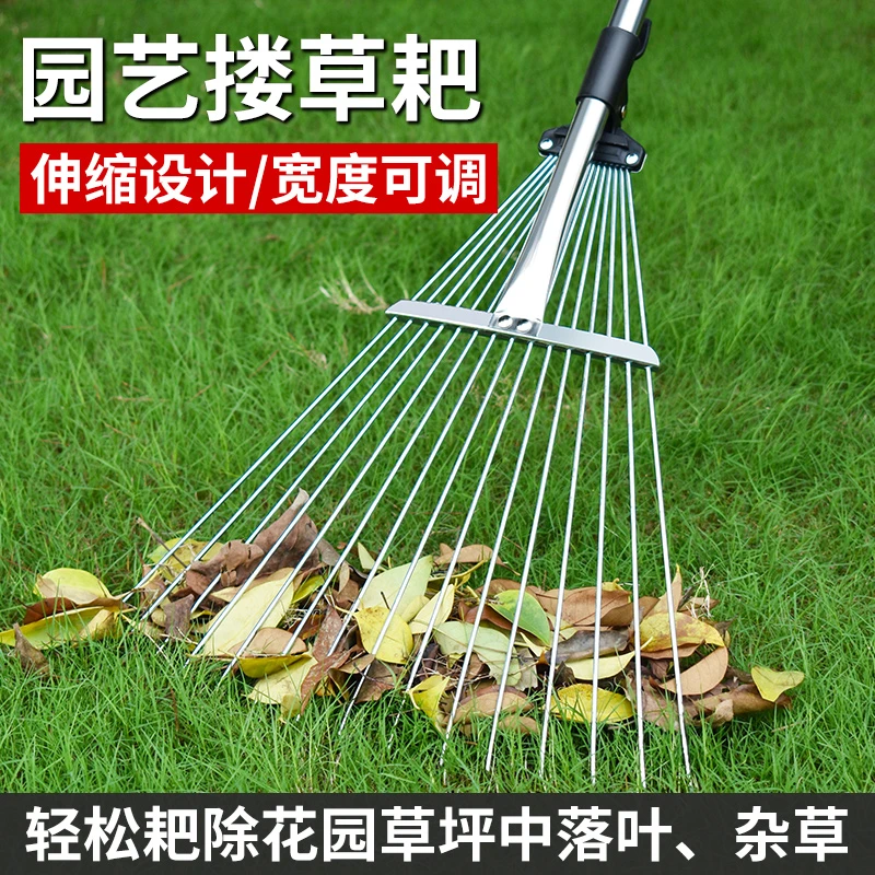 福利达】搂草耙子园艺草耙搂草扒草扫树叶神器小号不锈钢耙子家用