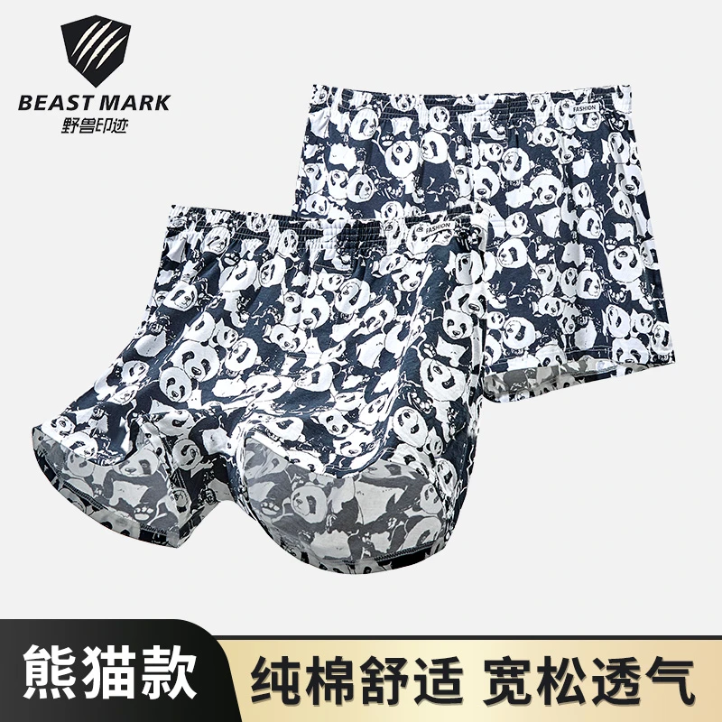 【一条体验】熊猫阿罗裤大码100-330斤男内裤睡裤家居裤宽松舒适