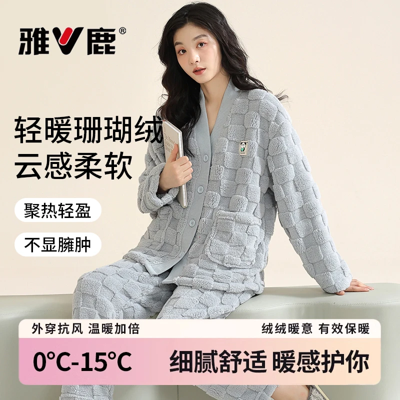 雅鹿优选新款保暖珊瑚绒睡衣女冬季加绒加厚柔软舒适家居服套装女