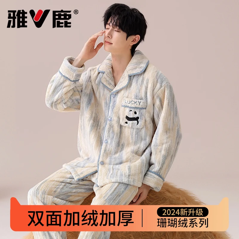雅鹿优选珊瑚绒睡衣男冬季加绒加厚套装2024新款法兰绒大码家居服