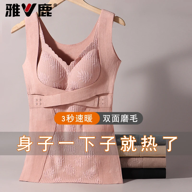 雅鹿优选上半身免穿文胸塑形美体修身上衣秋冬加绒收腹保暖背心女