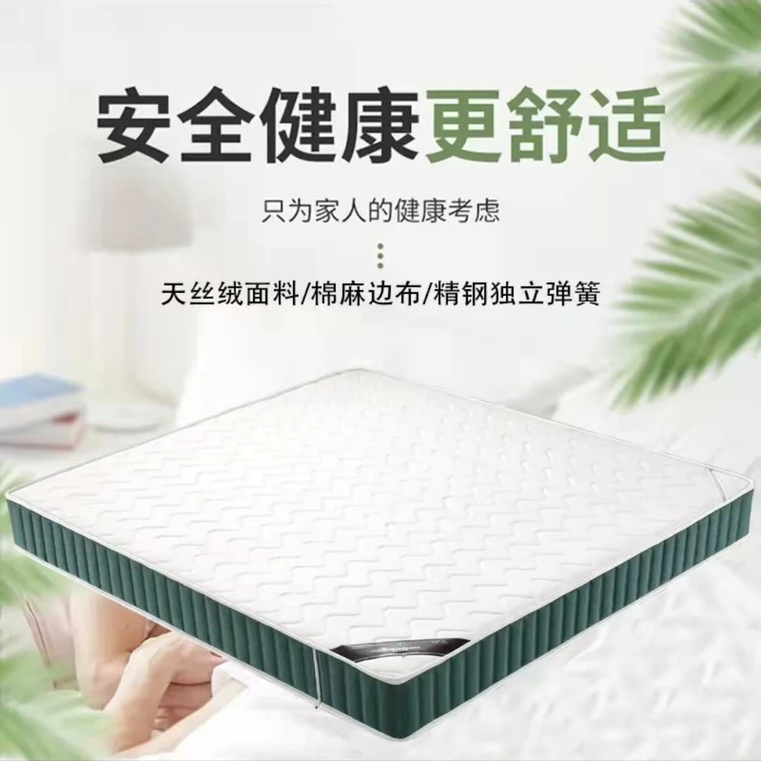 床垫软天丝床垫家用席梦思弹簧床垫20cm厚椰棕15m18m面料绒面安全
