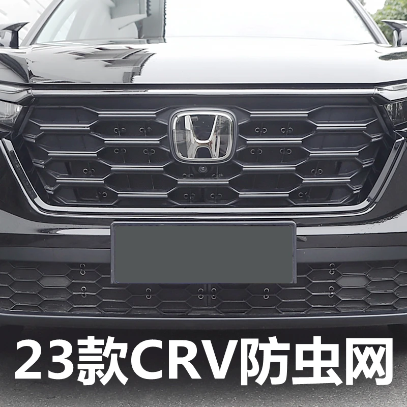 适用于23款本田CRV防虫网全新皓影水箱冷凝器防护网中网防杨柳絮