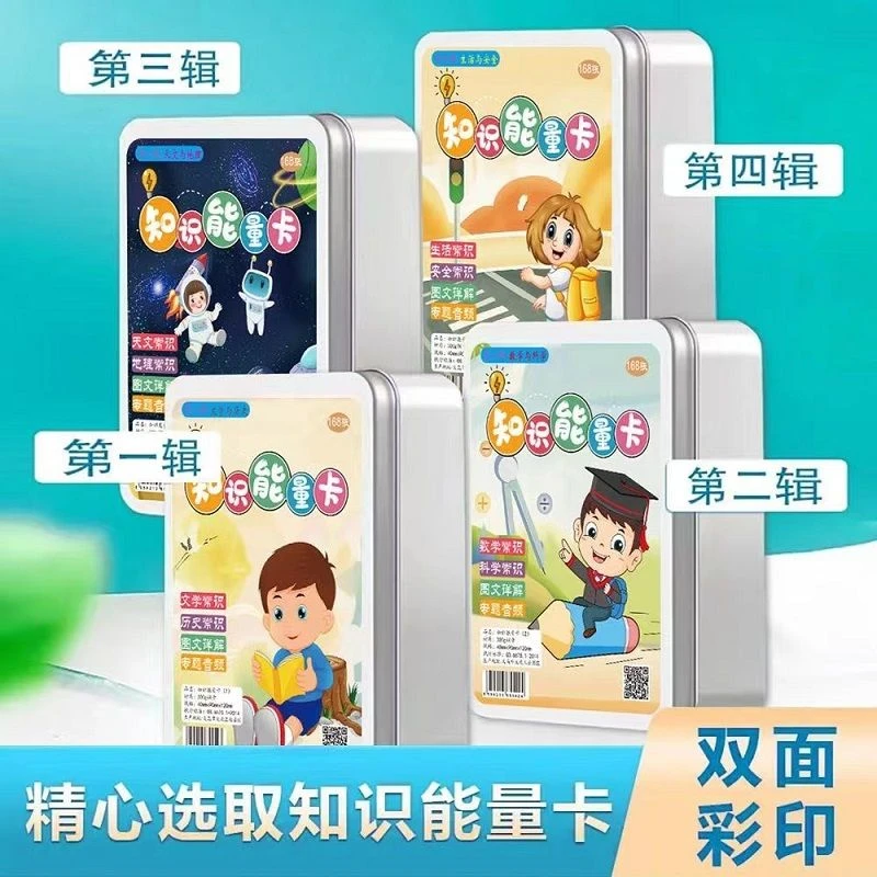 知识能量卡片中小学生百科知识认知趣味选答卡牌初中儿童益智玩具