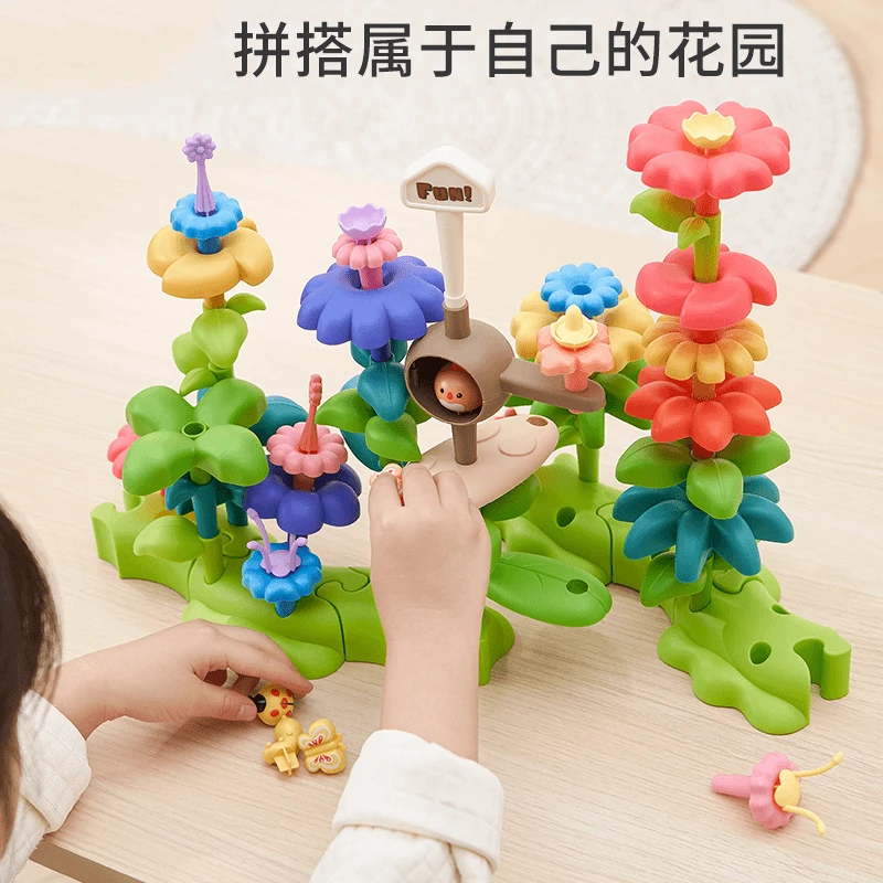 积木花园拼装玩具儿童礼物男女孩百变大颗粒插花宝宝diy益智拼搭