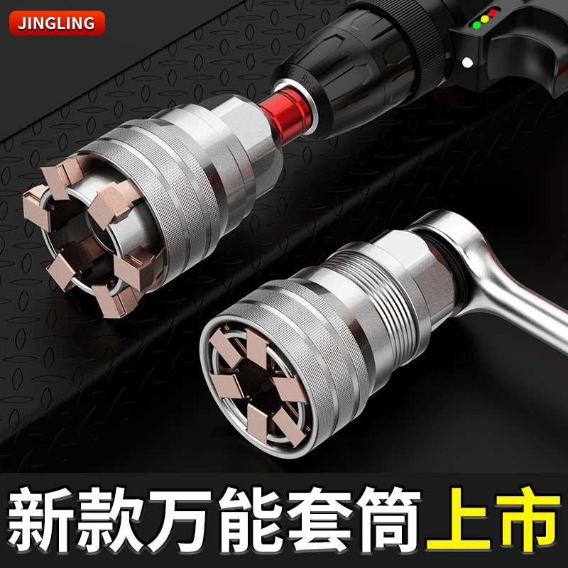 魔术套筒工具可调节家用多功能拧螺丝螺母电钻棘轮扳手专用套筒头
