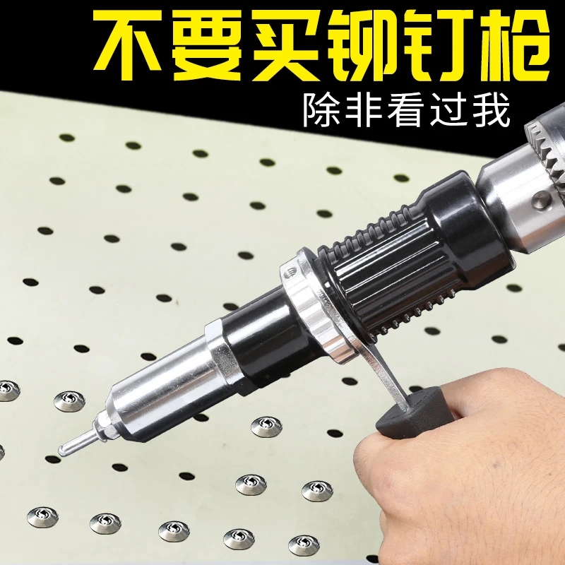 电动拉铆抢转换头拉钉枪手电钻拉铆枪柳钉枪拉卯抢铆钉机铆钉枪头